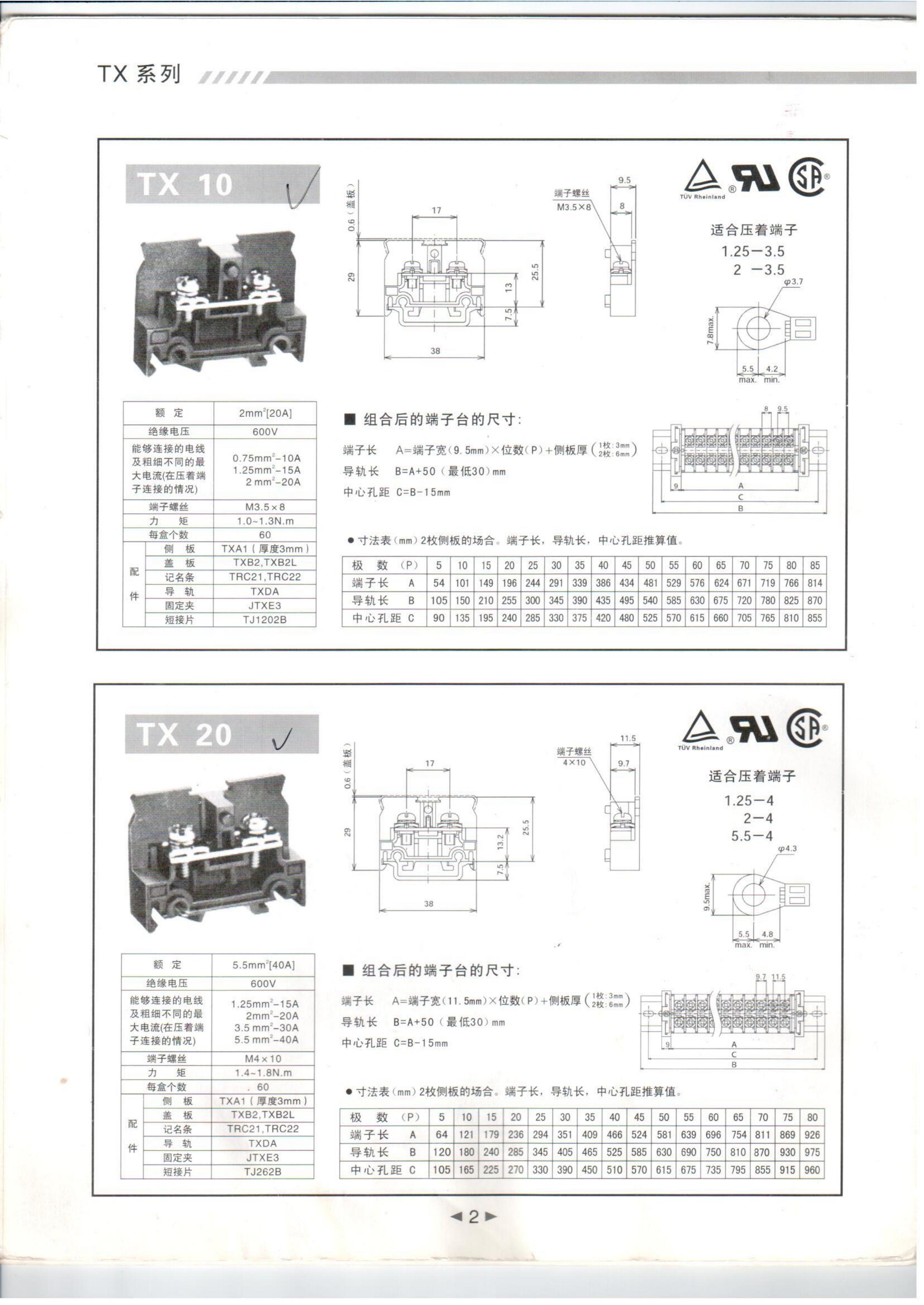 TX10-TX20_00.jpg