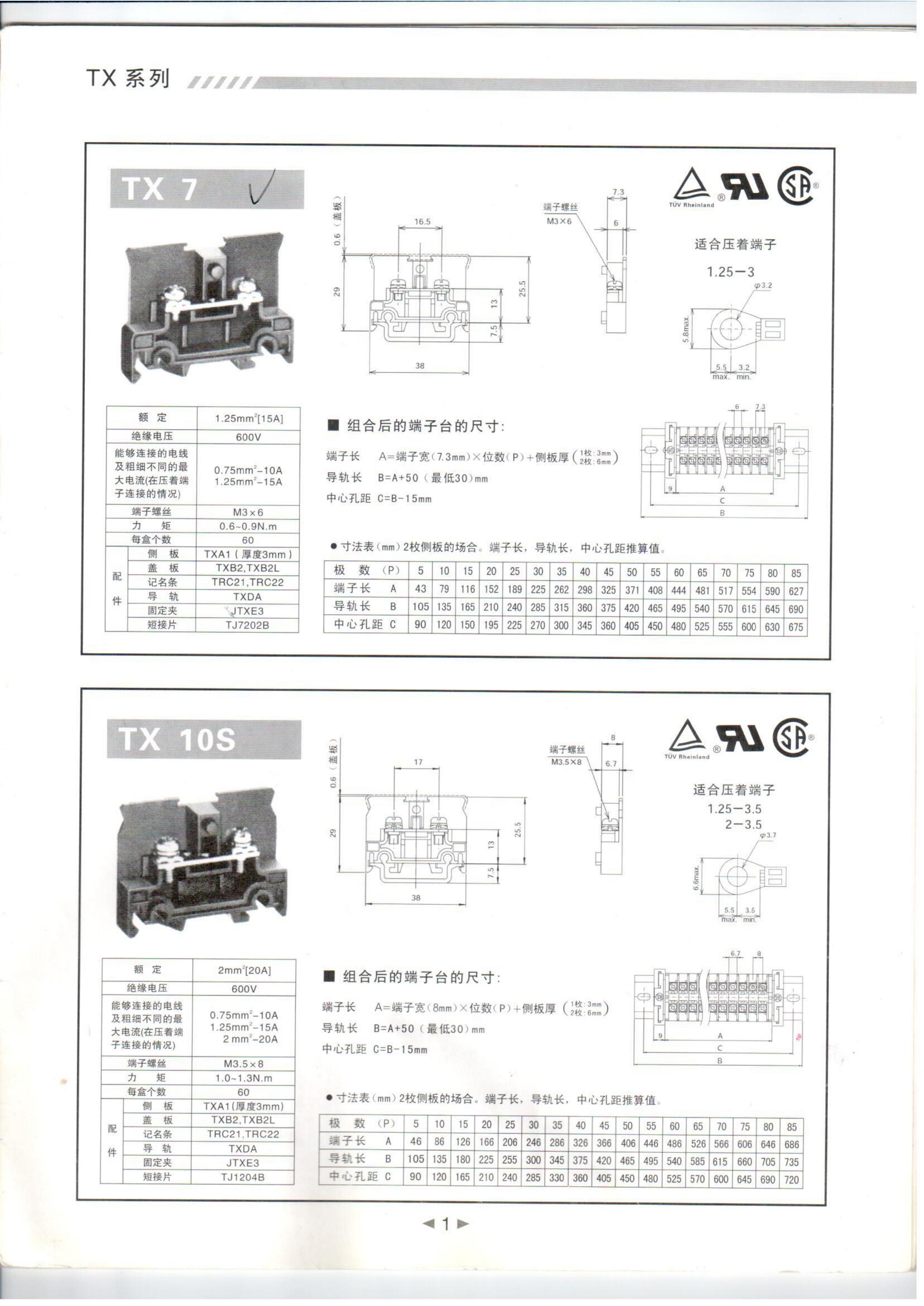 TX7-TX10S_00.jpg