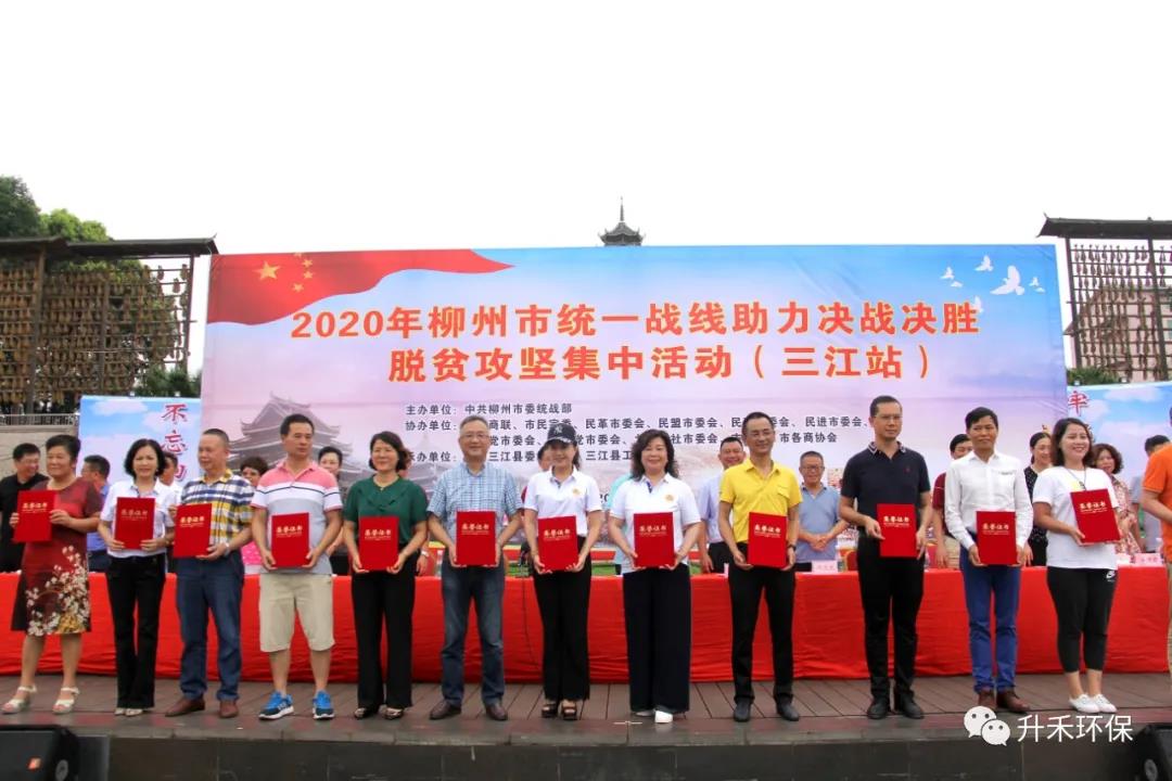 慶祝建黨九十九周年 - 攻堅脫貧、擔當責任