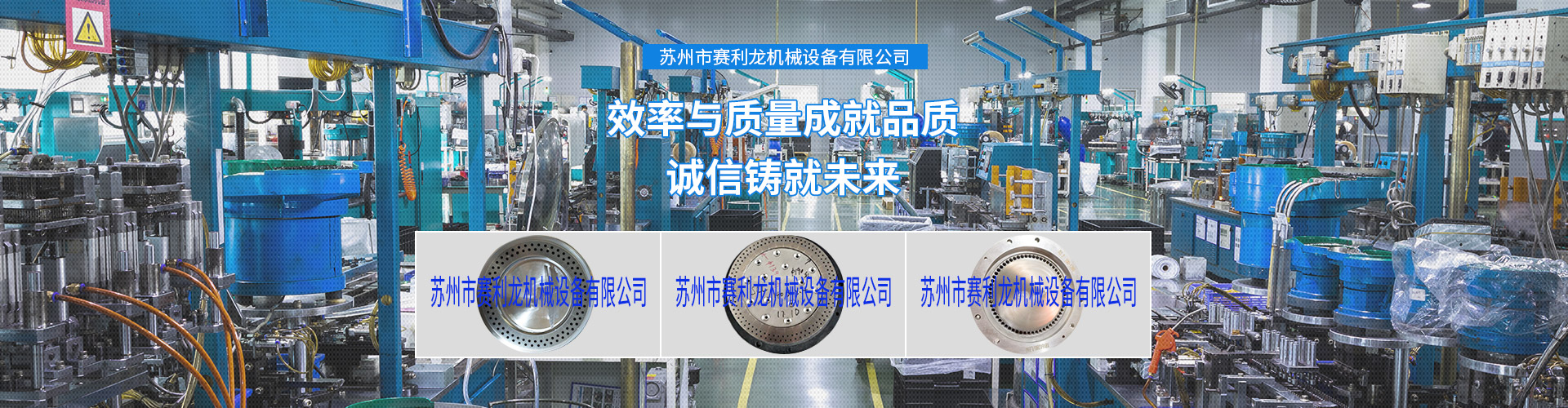 蘇州市賽利龍機械設備有限公司