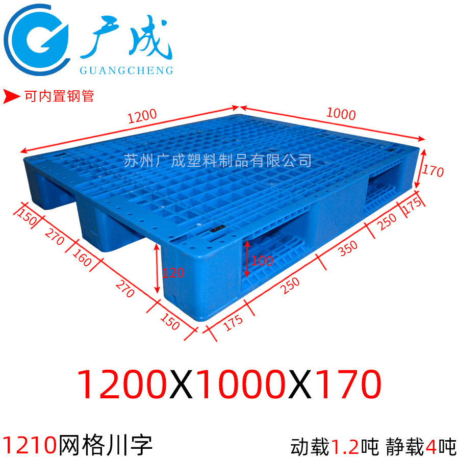 1210G网格川字塑料托盘尺寸图