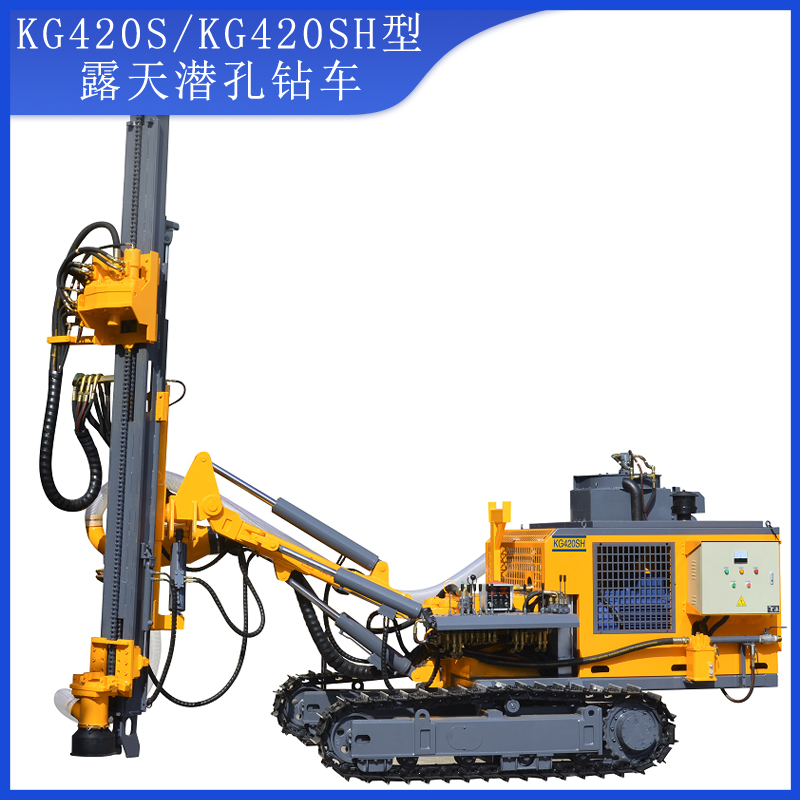 KG420S/KG420SH型露天潛孔鉆車