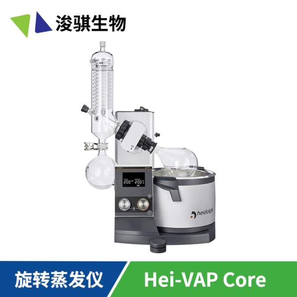 德國 Heidolph旋轉蒸發儀 Hei-VAP Core