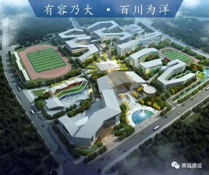 安顺大洋国际实验学校
