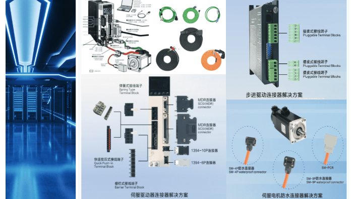 深圳电子插头插座连接器生产厂商