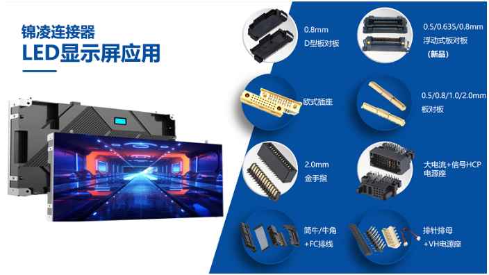 湖南板对板插头插座连接器生产厂商 深圳锦凌电子供应