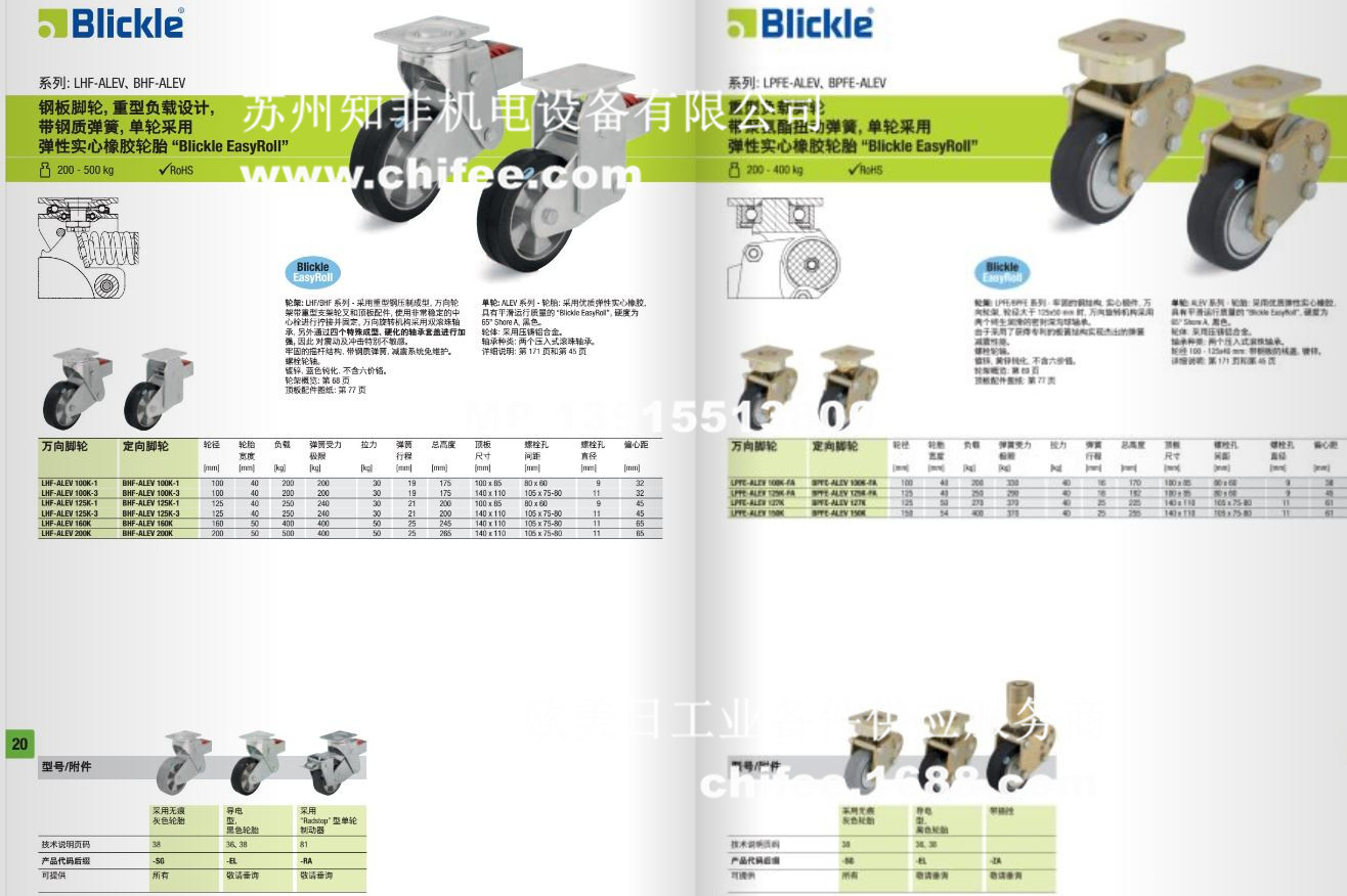 德国比克力BLICKLE工业脚轮 B-ALTH 125K L-ALTH 150K-ST原装进口L-ALTH 125K-FI 价格L-ALTH ...