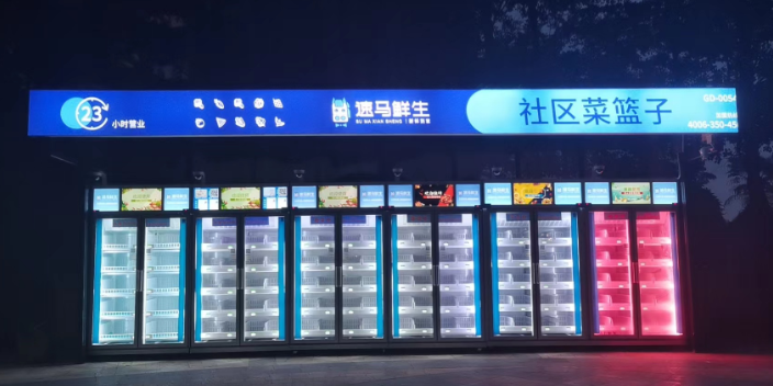 天津无人生鲜柜加盟总部
