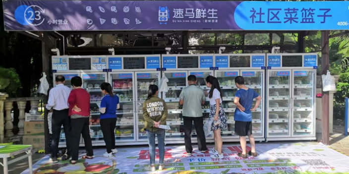 上海智能生鲜柜厂家