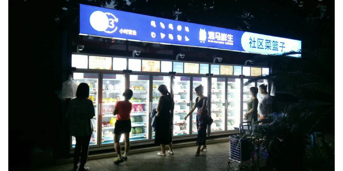 上海智能生鮮櫃加盟費用