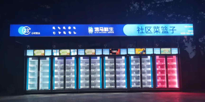 北京菜籃子生鮮柜賣菜有人買嗎