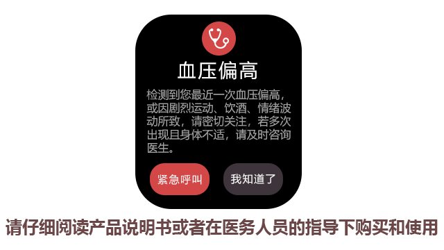 心梗脑卒中预警手表预警系统,心梗脑卒中预警手表