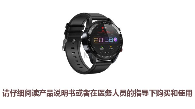 上海心梗脑卒中预警手表供应商