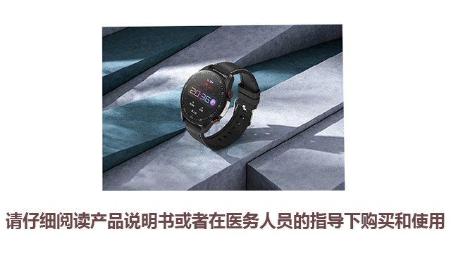 心梗脑卒中预警手表预警系统,心梗脑卒中预警手表
