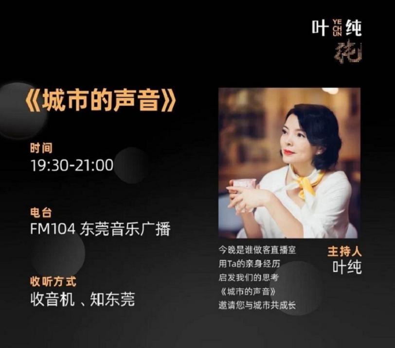 腾博会官网庭集团五位嘉宾应邀连线东莞电台《都会的声音》他们都说了什么？