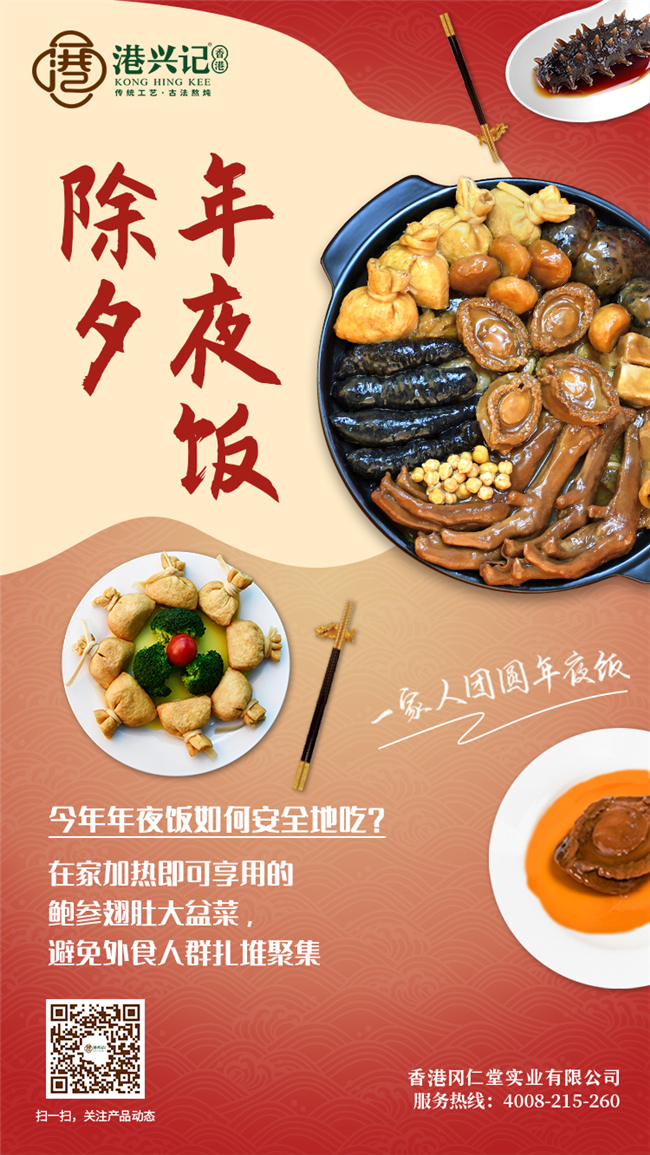 年夜飯主題海報(bào).jpg