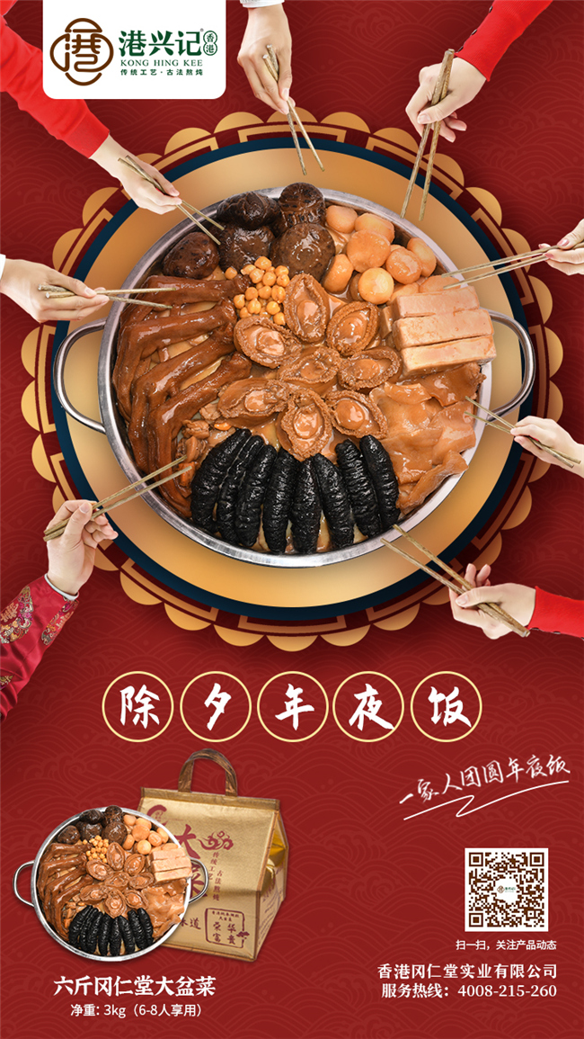 年夜飯主題海報(bào)1.jpg