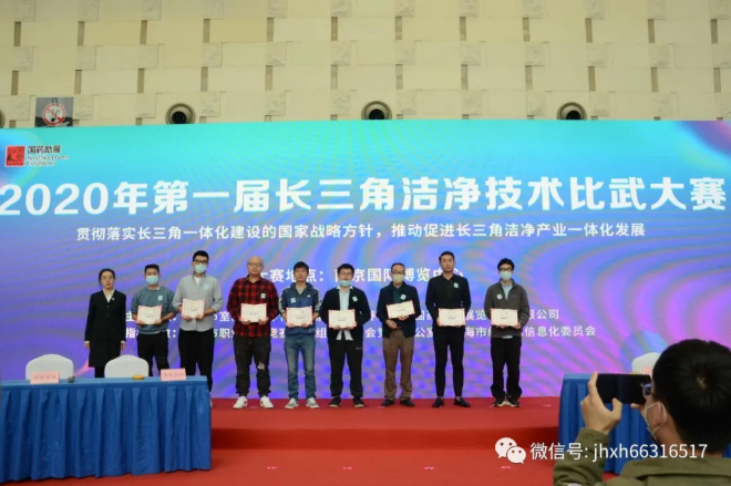 祝賀上海蔚亞科技發展有限公司在第一屆長三角潔凈技術比武大賽中榮獲季軍