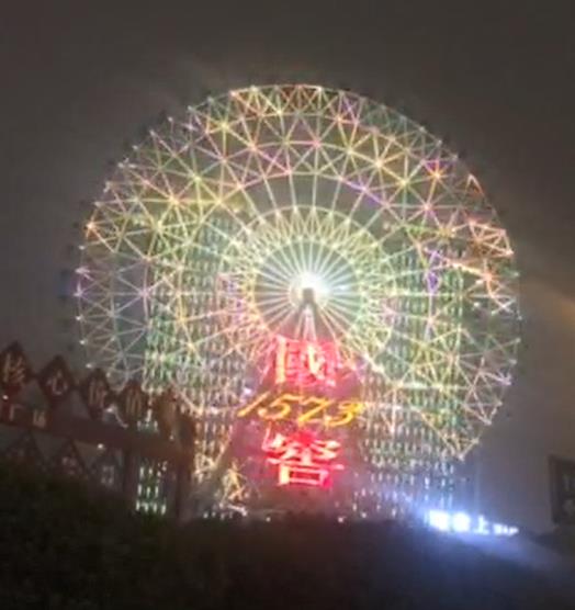 駿業(yè)游樂(lè)：摩天輪這樣做亮化讓你的商務(wù)費(fèi)翻三倍