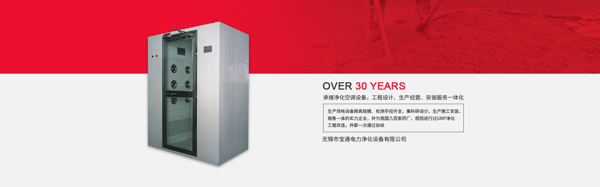 無錫市寶通電力凈化設備有限公司