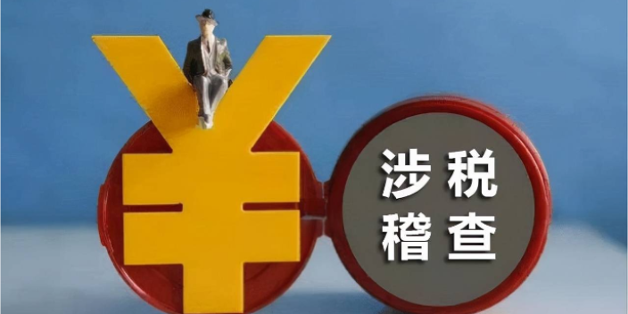 西安哪里財(cái)務(wù)代理選哪家公司 注銷公司 西安新稅籌財(cái)務(wù)咨詢供應(yīng)