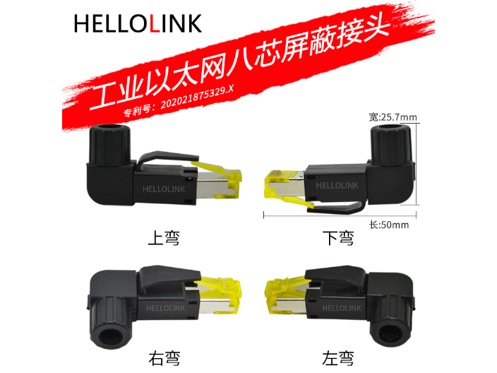 福建通訊穩(wěn)定的水晶頭