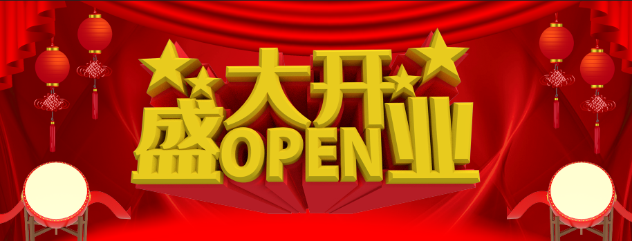 熱烈慶祝隴尚合牛肉面無錫店加盟開業(yè)大吉