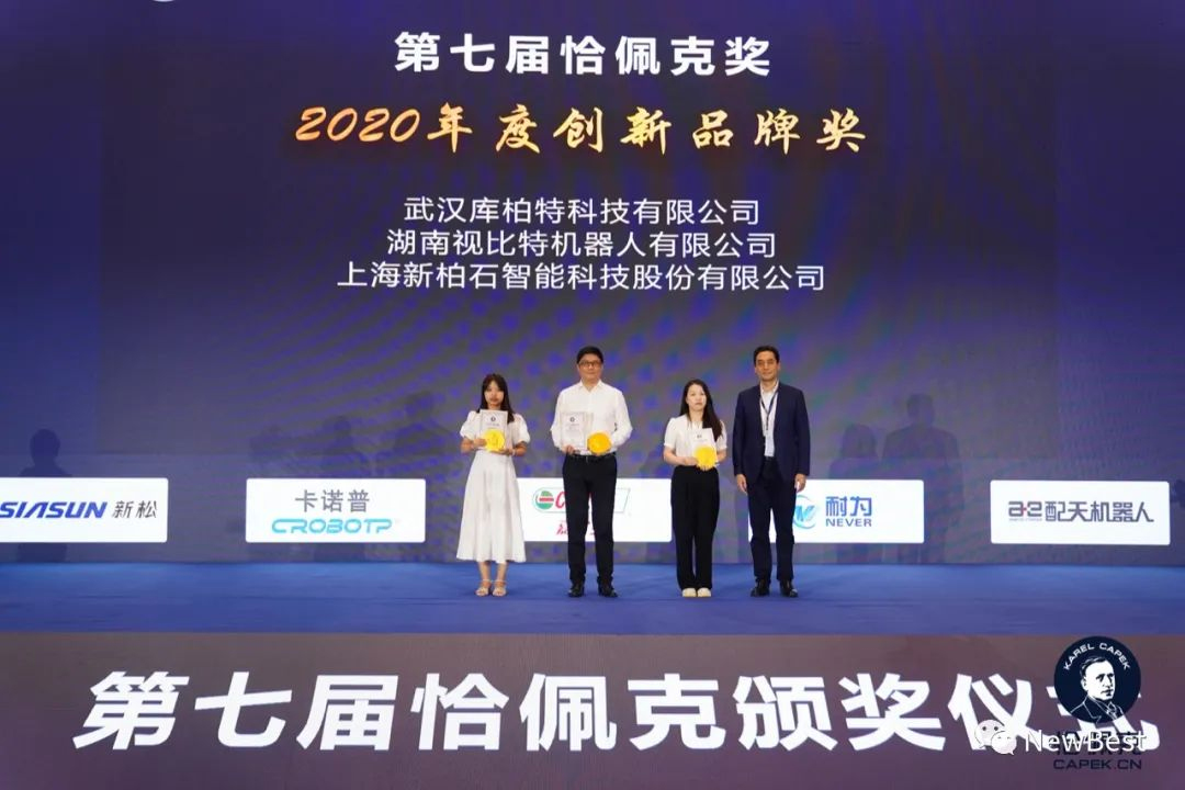 上海新柏石智能科技股份有限公司