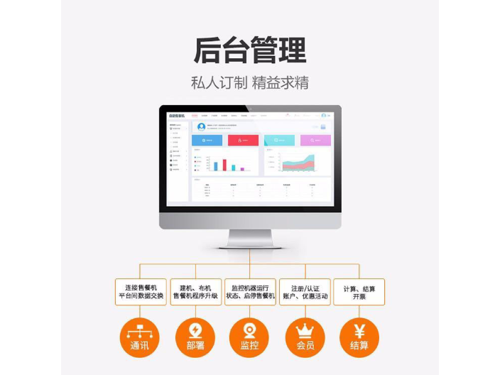 天津酒店无人售货机系统开发 东莞市觉力信息技术供应