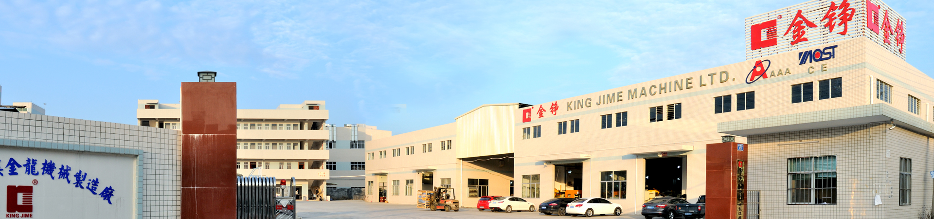 江蘇金錚機械有限公司