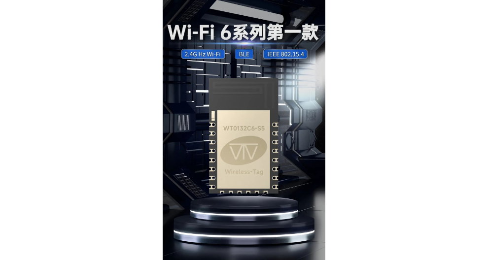 天津无线WIFi模组生产厂家 深圳市启明云端科技供应