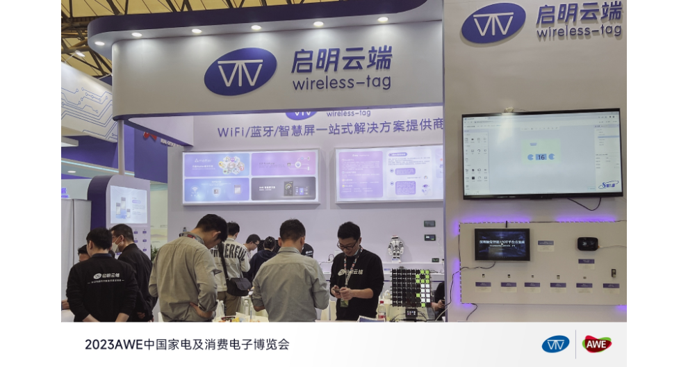 金華一站式WIFi模組品牌 深圳市啟明云端科技供應