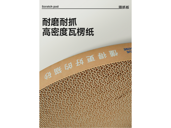 苏州双面加厚猫抓板生产厂家 上海蓝钻宠物用品供应