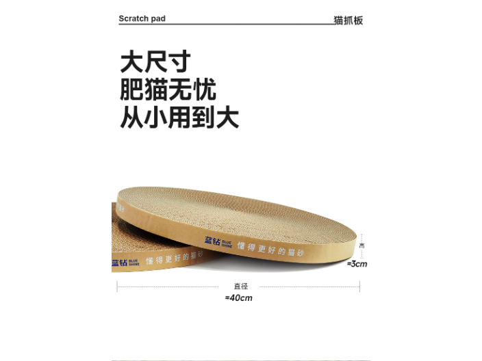 北京大型貓抓板廠家 上海藍(lán)鉆寵物用品供應(yīng)