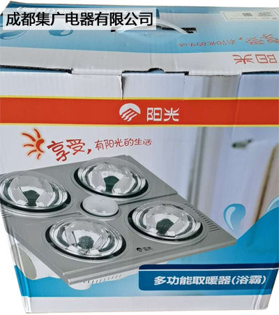 陽光浴霸送溫暖