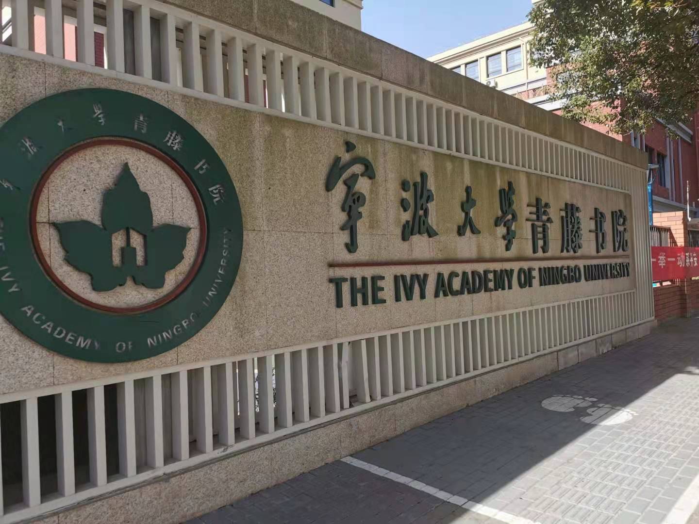 宁波陈春香律师应邀给宁波大学青藤书院学子普法讲座