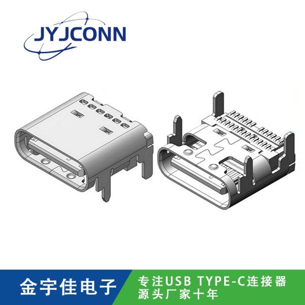 TYPE-C 母座 24Pin 雙排SMT 