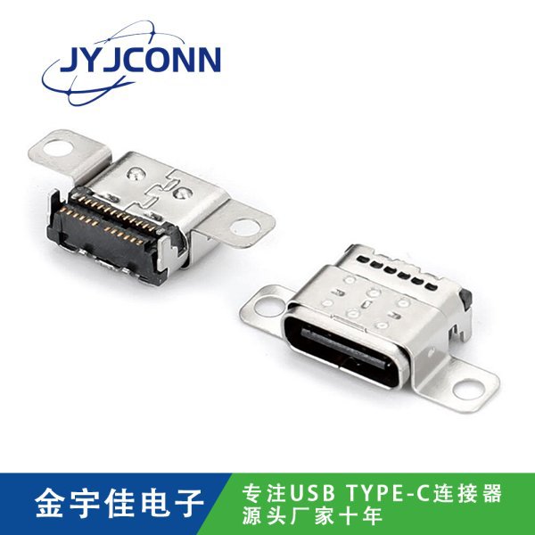 TYPE-C 母座 24Pin 雙排SMT 