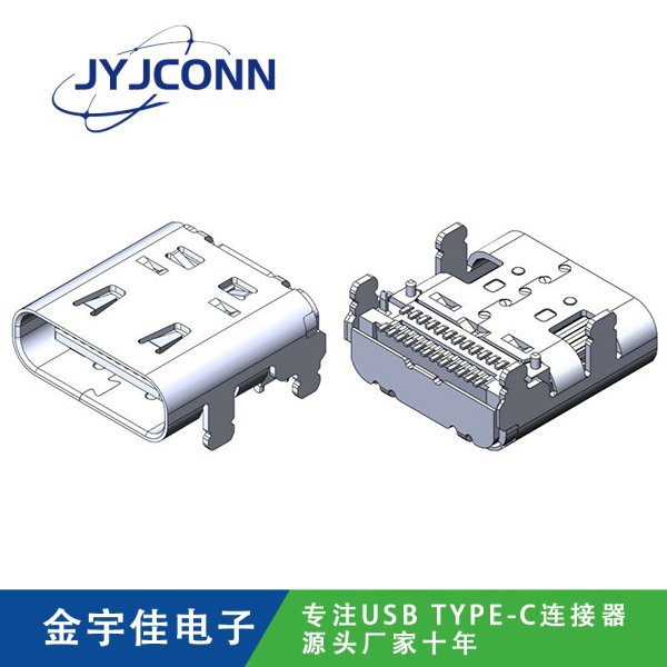 TYPE-C 母座 24Pin 雙排SMT 