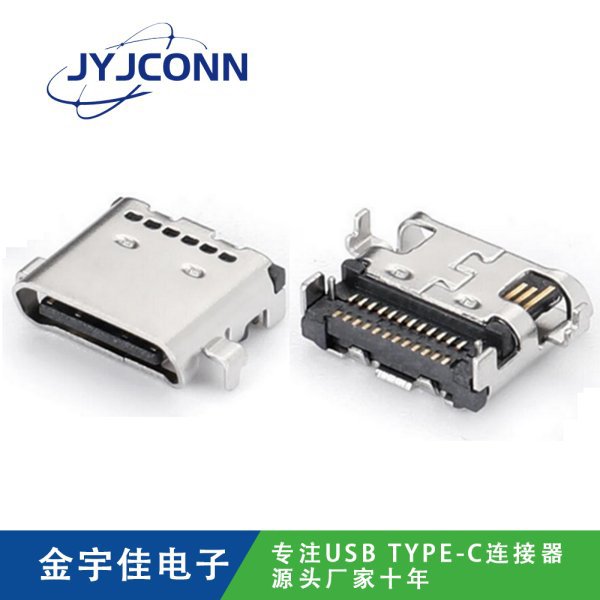 TYPE-C 母座 24Pin 雙排SMT 沉板0.8 