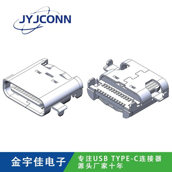 TYPE-C 母座 24Pin 雙排SMT 沉板1.11