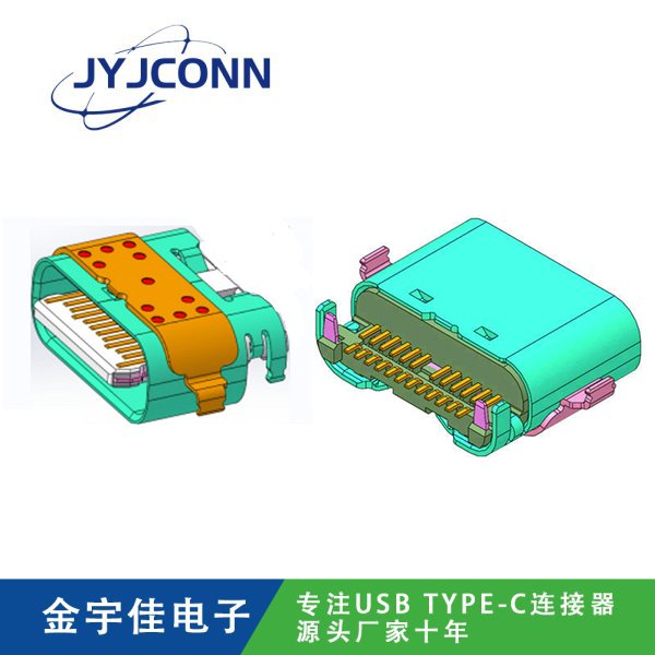 TYPE-C 母座 24Pin 雙排SMT 沉板1.60 