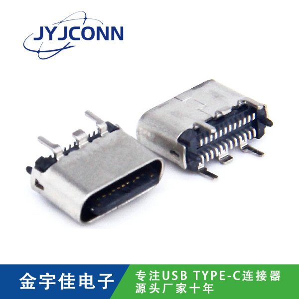 TYPE-C 母座 24Pin SMT立式5.6