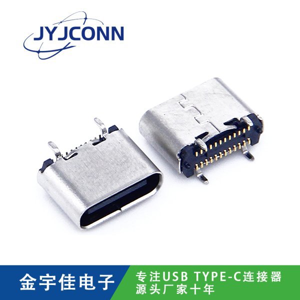 TYPE-C 母座 24Pin SMT 立式6.40