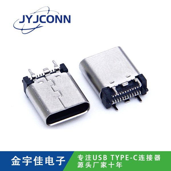 TYPE-C 母座 24Pin SMT立貼系列