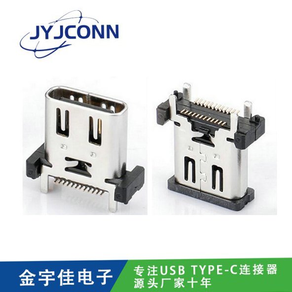 TYPE-C 母座 24Pin SMT立式10.0