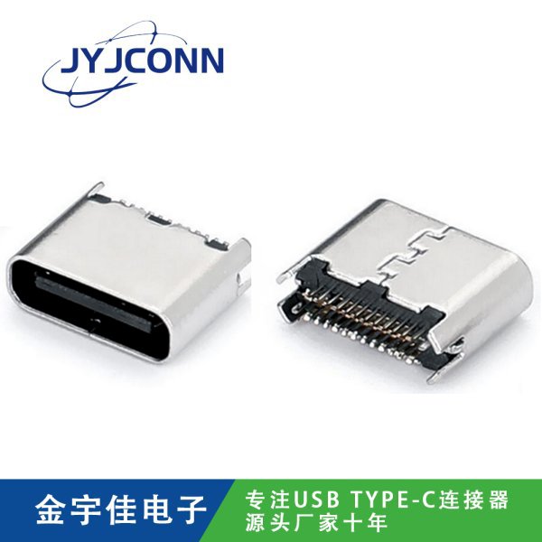 TYPE-C 母座 24Pin 短體夾板0.8