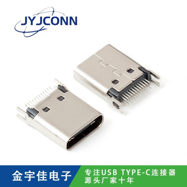 TYPE-C 母座 24Pin 夾板 系列