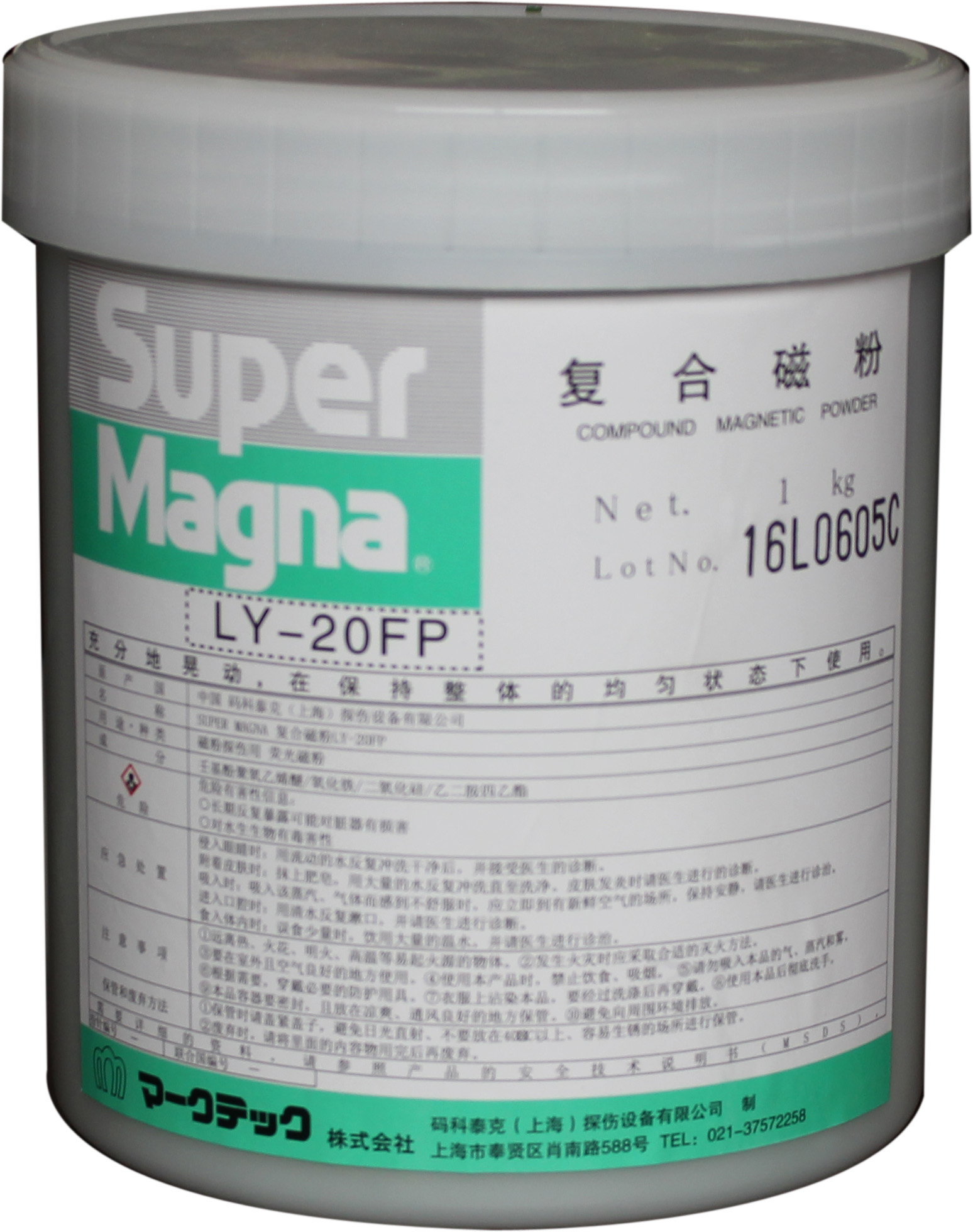 SUPER系列探伤用荧光复合磁粉LY-20FP