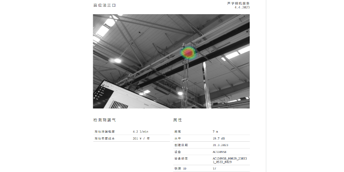 上海超声波声学成像仪气体漏点可视化定位仪 推荐咨询 上海垂智供应链科技供应